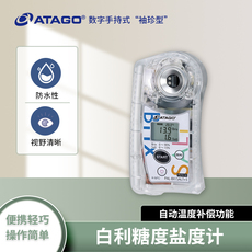 Рефрактометр 糖盐度计日本爱拓进口高精度多功能测糖仪测盐分糖盐一体机盐度计