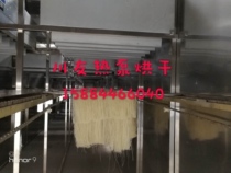 Air Energy Fans Powder Strip Hanging Surface Heat Pump Air Energy Hanging Noodles Dryer Fern Root Powder Rice Flour Drying Equipment