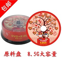 Wedding Burner 8 5G 240 Minutes Wedding Celebration DVD DL Wedding CD Wedding D9 Disc 25 Tablets