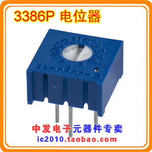 Adjustable potentiometer single ring precision 3386P 203 20K top tone