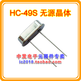 Quartz crystal resonator crystal oscillator 6M 6MHz HC-49S straight plug 2 pin passive