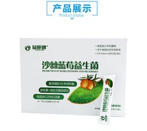 Yishun Jian Sea Buckthorn Blueberry Probiotics 2 gr * 20 Bag Dongyuan Food Shang Lines Crown Merchant Integrity Above