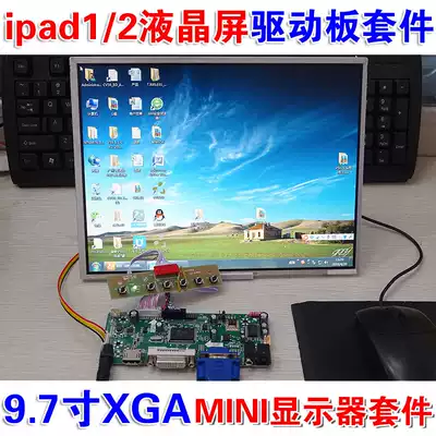 IPAD1 generation LCD screen modified display IPAD2 screen driver board kit High-definition HDMI portable display