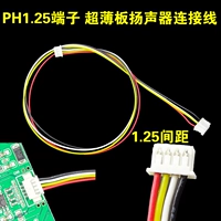 X5 Ultra -Thin Plate Discher Line Line 1.25 мм расстояние расстояния PH1.25