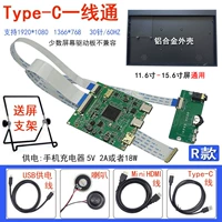 R тип типа малый и средний корпус драйвера Typec