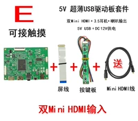 E 5V Ultra -Thin Double H Motherboard Kit