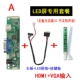 2281 Motherboard Led Special Screen Kit