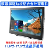 Ноутбук, экран, портативный вспомогательный ЖК-дисплей, «сделай сам»