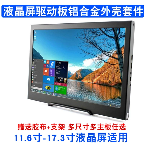 Ноутбук, экран, портативный вспомогательный ЖК-дисплей, «сделай сам»