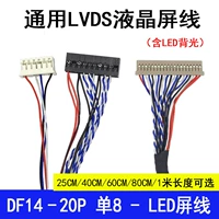 L92 DF-20P Одиночный 8-возглавленный универсальный LVDS LCD-экран 6p Светодиодный мощность подсветки подсветки.
