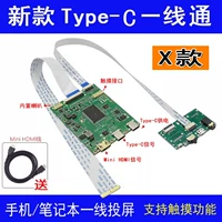 X Typec Motherboard Kit+кабель HDMI