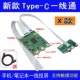 X Typec Motherboard Kit+кабель HDMI