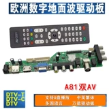 DS.D3663LUA.A81 Плата драйвера цифрового ТВ DVB-T2, подходящая для Европы, Африки и Ближнего Востока