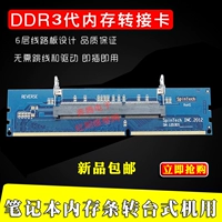 DDR3 Generation Rotary Board