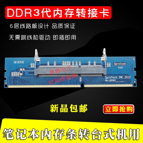 DDR4 Тест конверсии 4 -го поколения DDR4 Память памяти.