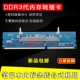 DDR3 Generation Rotary Board