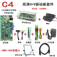 C4 H+V Motherboard Kit (5C)
