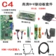 C4 H+V Motherboard Kit (5C)