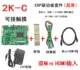 2K-C