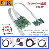 R1 Typec Motherboard Kit+(полный набор аксессуаров)