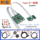 R1 Typec Motherboard Kit+(полный набор аксессуаров)