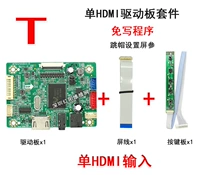 T Single HDMI Motherboard Kit