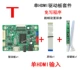 T Single HDMI Motherboard Kit