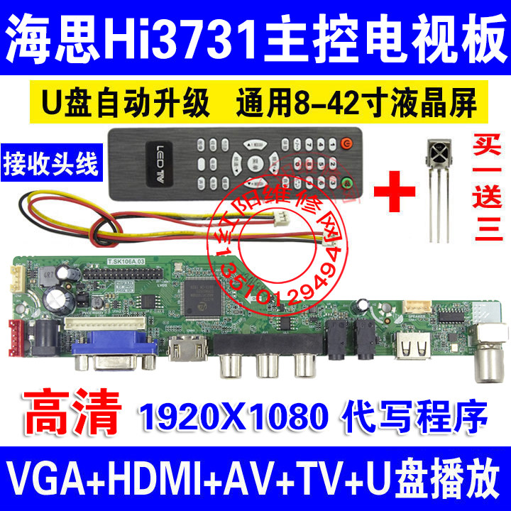 DS9 New V29 Universal TV Motherboard HDMI USB Upgrade LCD Universal TV Driver Board