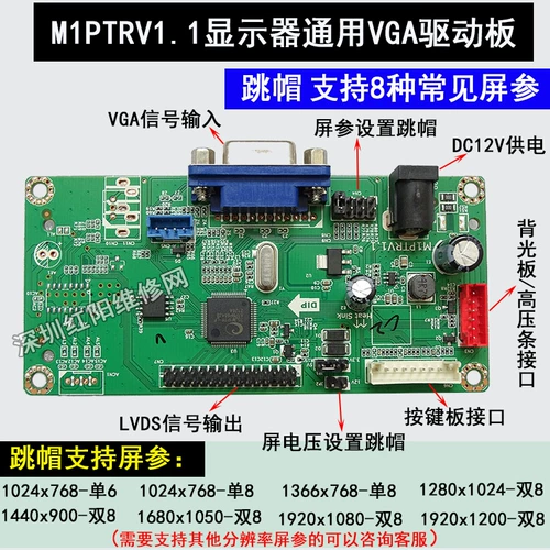 2270 Основной контроль VGA LVDS