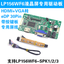 HD HDMI to EDP driver board LCD screen LP156WF6-SPK1 2 dedicated edp motherboard VGA adapter board