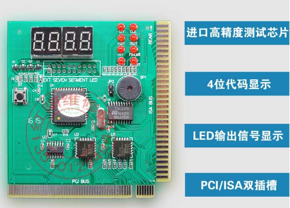 SR3 主板四位诊断卡 主板DEBUG卡 主板测试卡 主板诊断卡 说明书