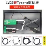 LVDS ЖК-экран Трансмиссия Мобильный телефон/компьютер Type-C Фронта-линия HDMI Board встроенный штрих HDMI