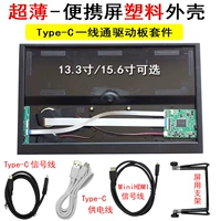 13.3/15,6 -INCH Пластиковая оболочка (черная)