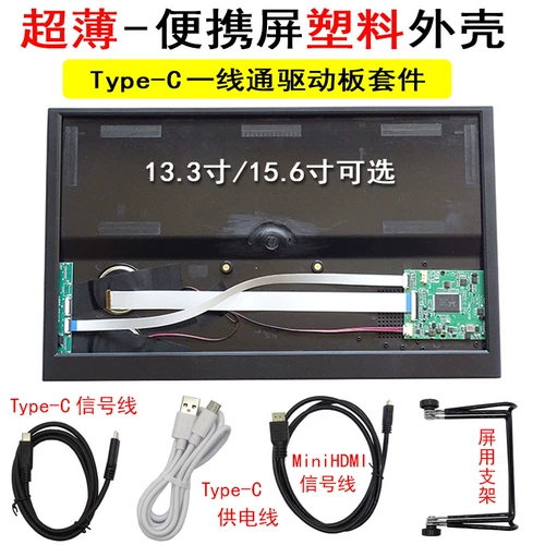 Ноутбук, экран, портативный вспомогательный ЖК-дисплей, «сделай сам»