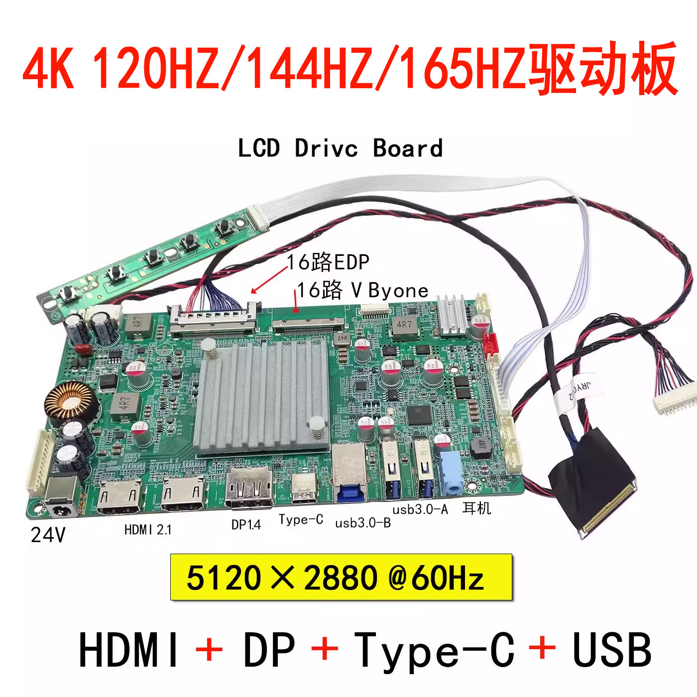 JRY-W9RQUHD-SA14K165HZ主板 16路EDP/VByone HDR TYPE-C HDMI2.1