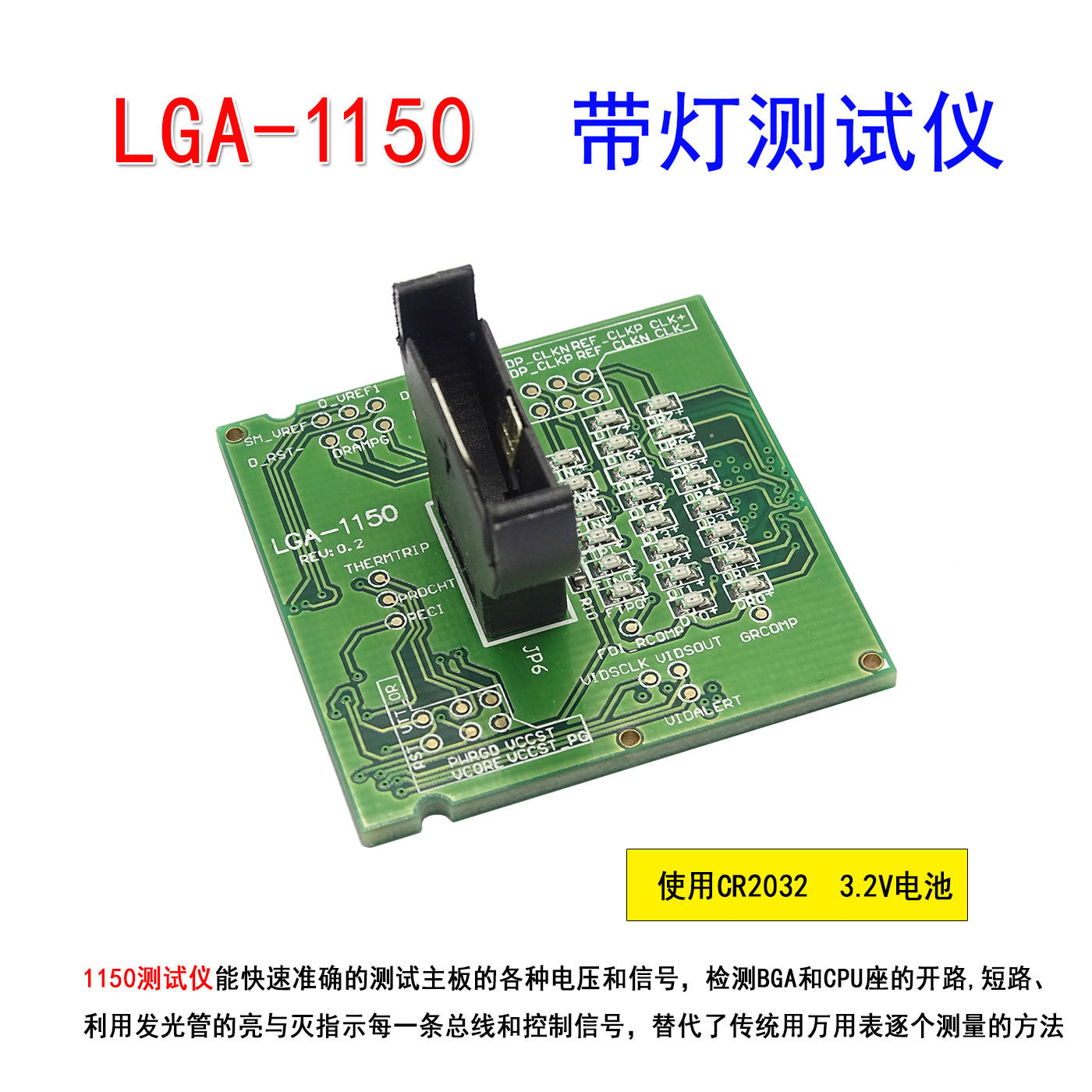 主板检测仪LGA-1150 1150CPU带灯测试仪假负载电脑故障诊断卡工具