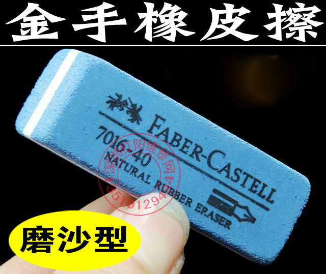 1盒包邮 主板 内存各种板卡翻新 专用擦亮金手指橡皮擦 磨砂