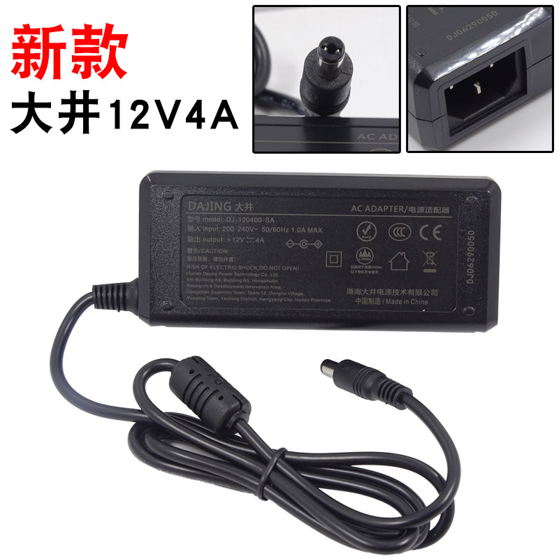 Original installation DAJING large well 12V 4A power supply adapter 12V 3A liquid crystal power supply