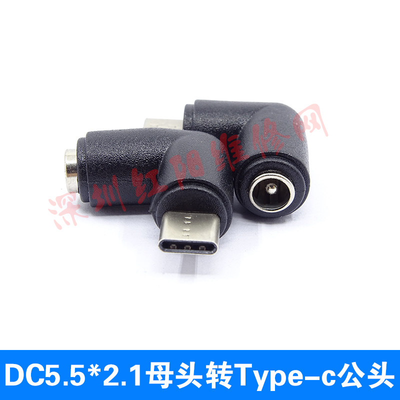 DC5.5*2.1母头转Type-C公头 5V 2A手机弯头充电头转接头转换器