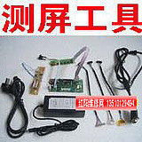 GM2621-LF Points | Высокая оценка | Широкоэкранная ноутбука ЖК-экрана экрана Экран Инструмент