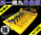 Специальное предложение купить 1 Получить 9 Подлинный Hui Jiaqi 8913 Винт -нож комбинация пакета.