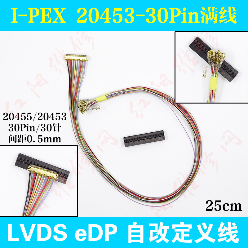I-PEX 20453萤幕排线笔记本LED改线序排线EDP LVDS线材HY品牌标准与延长款