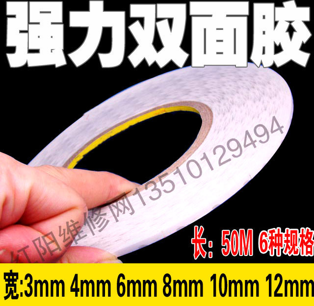 超薄透明双面胶 带胶纸 镜面 手机 液晶屏 触摸屏等常用