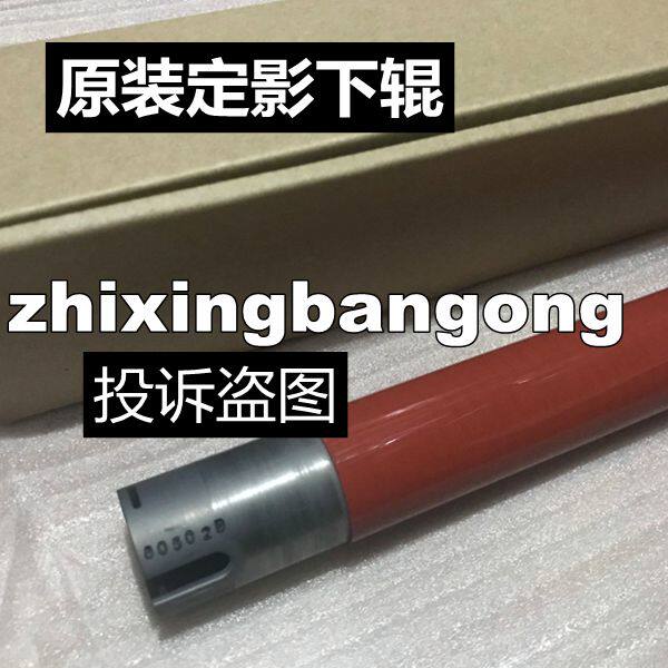 Applicable] Fuji Quanlu three-generation machine C2200 C2201 fixed upper roller C3300 C3305 heating roller
