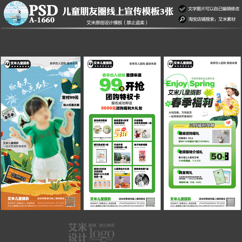 A1660 Photo Studio Children's Photography Spring Online Event Plan Promotion Psd Poster Template Material