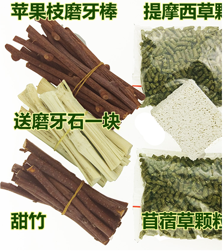 Apple Branches Rabbit Dutch pig dragon cat snacks big gift bag grinding tooth stick feed grain squirrel hamster bite wood sweet bamboo