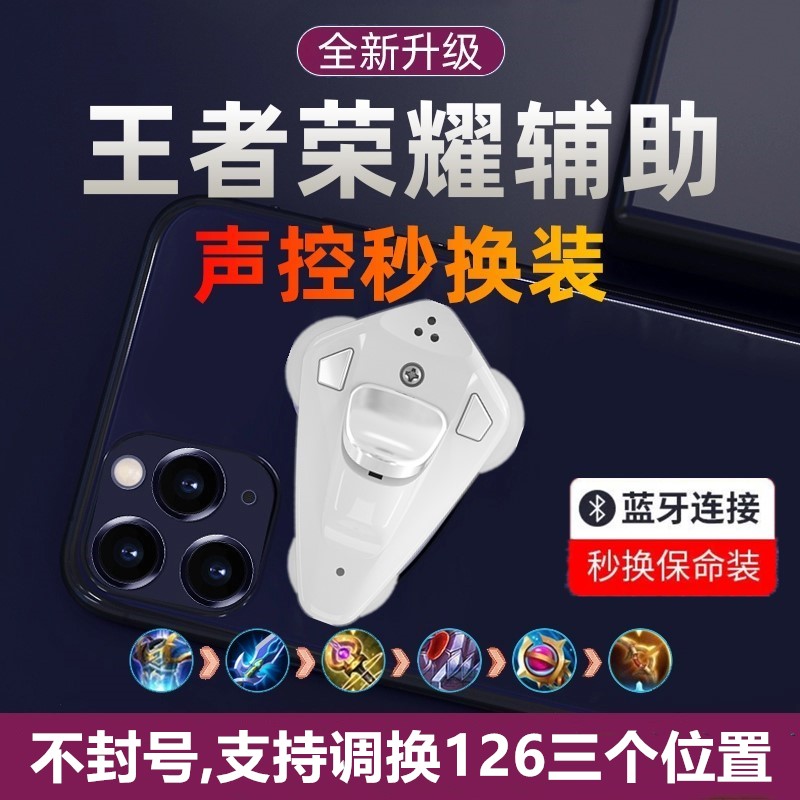 Wang is sending Honor Divine Instrumental Seconds for Ancillary Voice Voice-controlled Press Key-One-One-One-One-One-One-One-One-button Bluetooth External Device