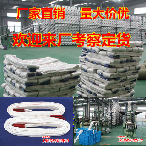 8 tons 10 tons 15 tons widened 2 meters-12 meters white sling Flat sling Lifting belt Lifting sling