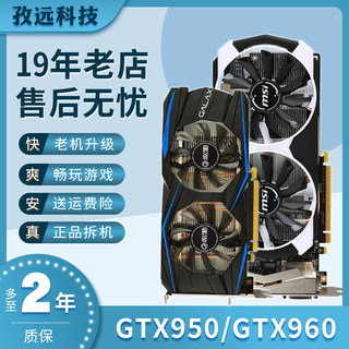 GALAXY graphics card GTX950GTX960GTX750Ti