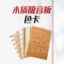 Wooden sound-absorbing board color card